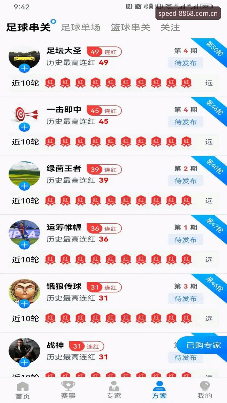 老用户亲测：8868体育平台官网地址使用心得与登录技巧
