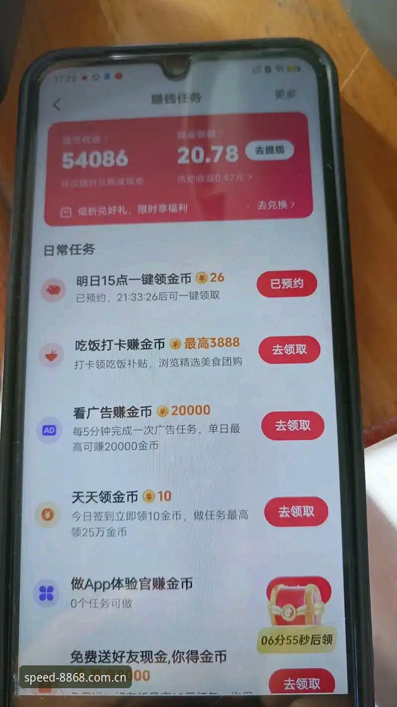 8868体育平台2025版全面评测：极速登录与赛事体验深度解析