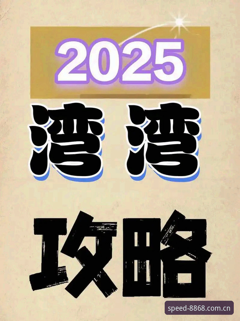 8868体育平台密码找回全攻略：2025年最新方法详解