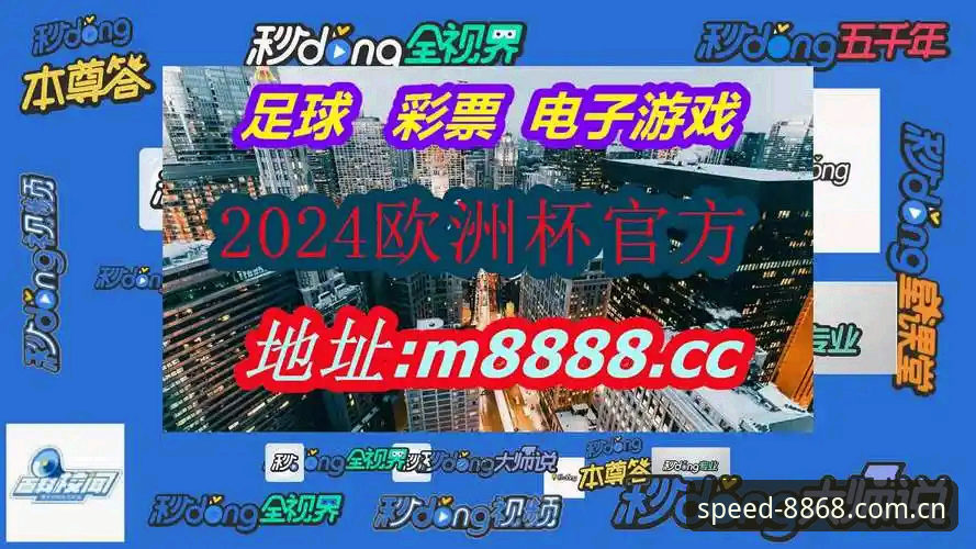 8868体育平台账号登录安全深度评测：2025年极速体验的真相