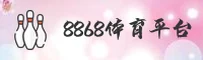 8868登录官网 | 极速登录体验